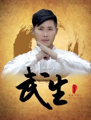 《入魔》主视觉海报